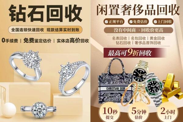 赣州回收钻石